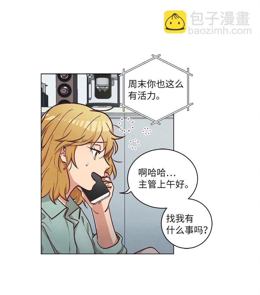 51 从公司醒来(1/2)-第51话