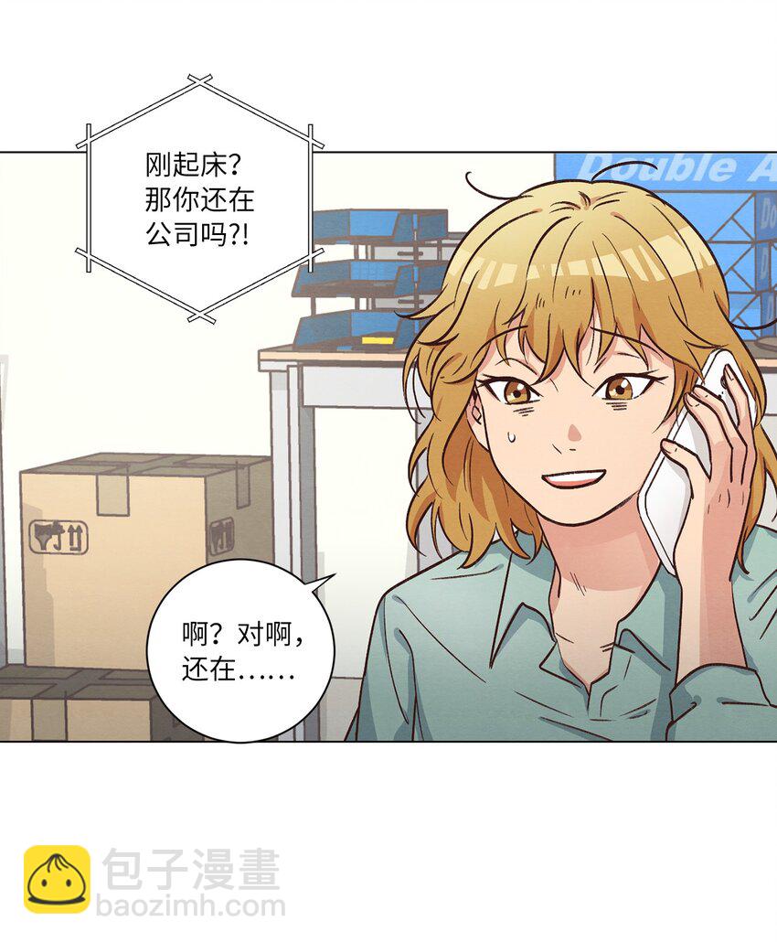 51 从公司醒来(1/2)-第51话