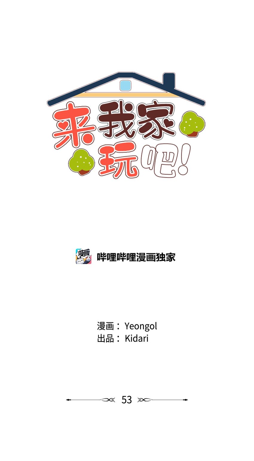 53 流血事件(1/2)-第53话