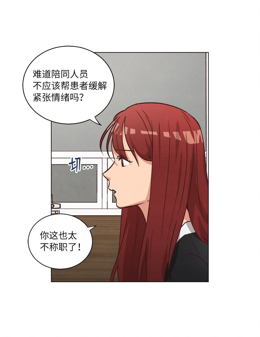 53 流血事件(1/2)-第53话