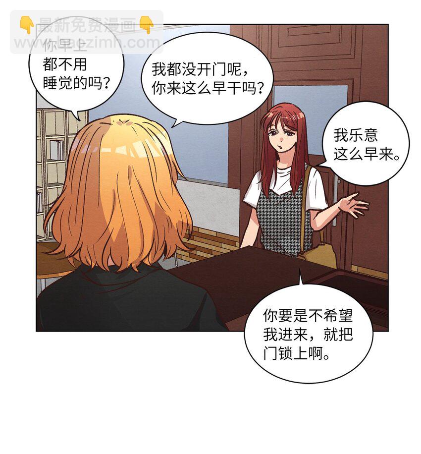 55 你是不是喜欢我(1/2)-第55话