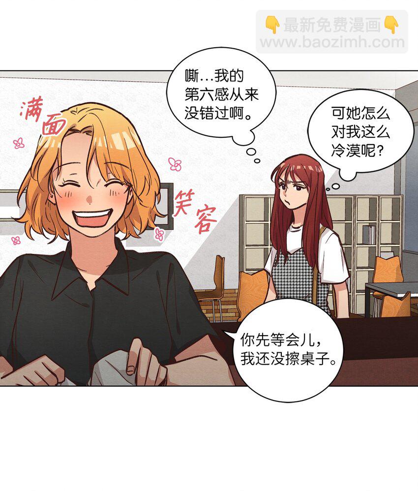 55 你是不是喜欢我(1/2)-第55话