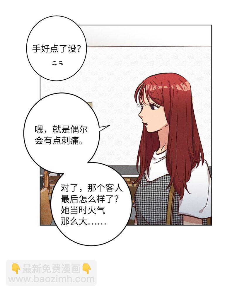 55 你是不是喜欢我(1/2)-第55话
