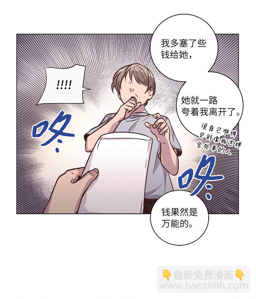 55 你是不是喜欢我(1/2)-第55话