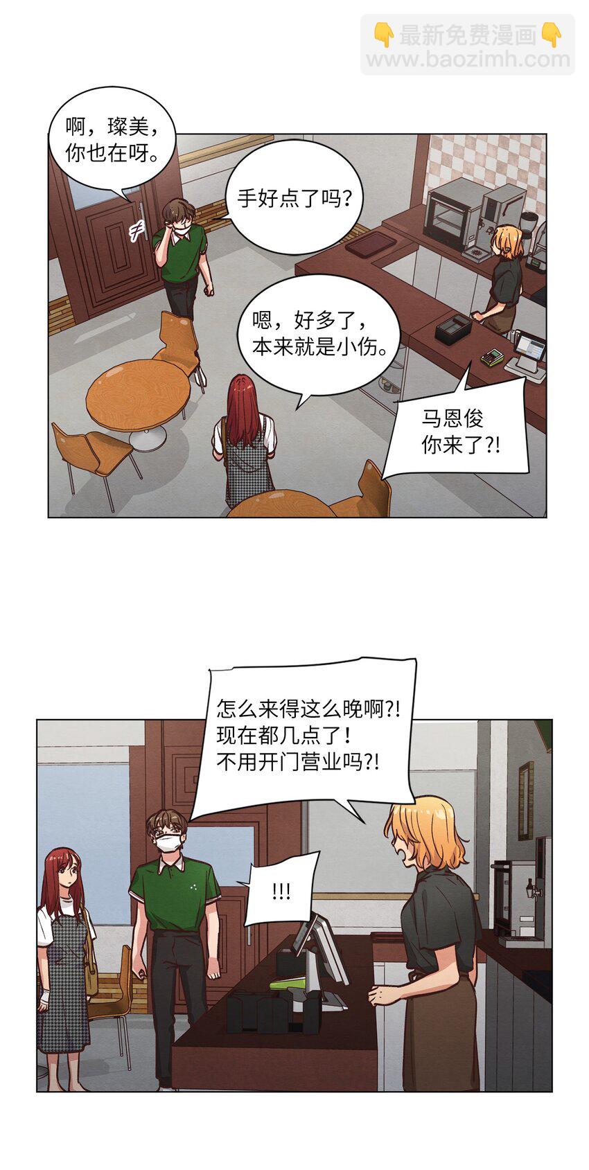 55 你是不是喜欢我(1/2)-第55话