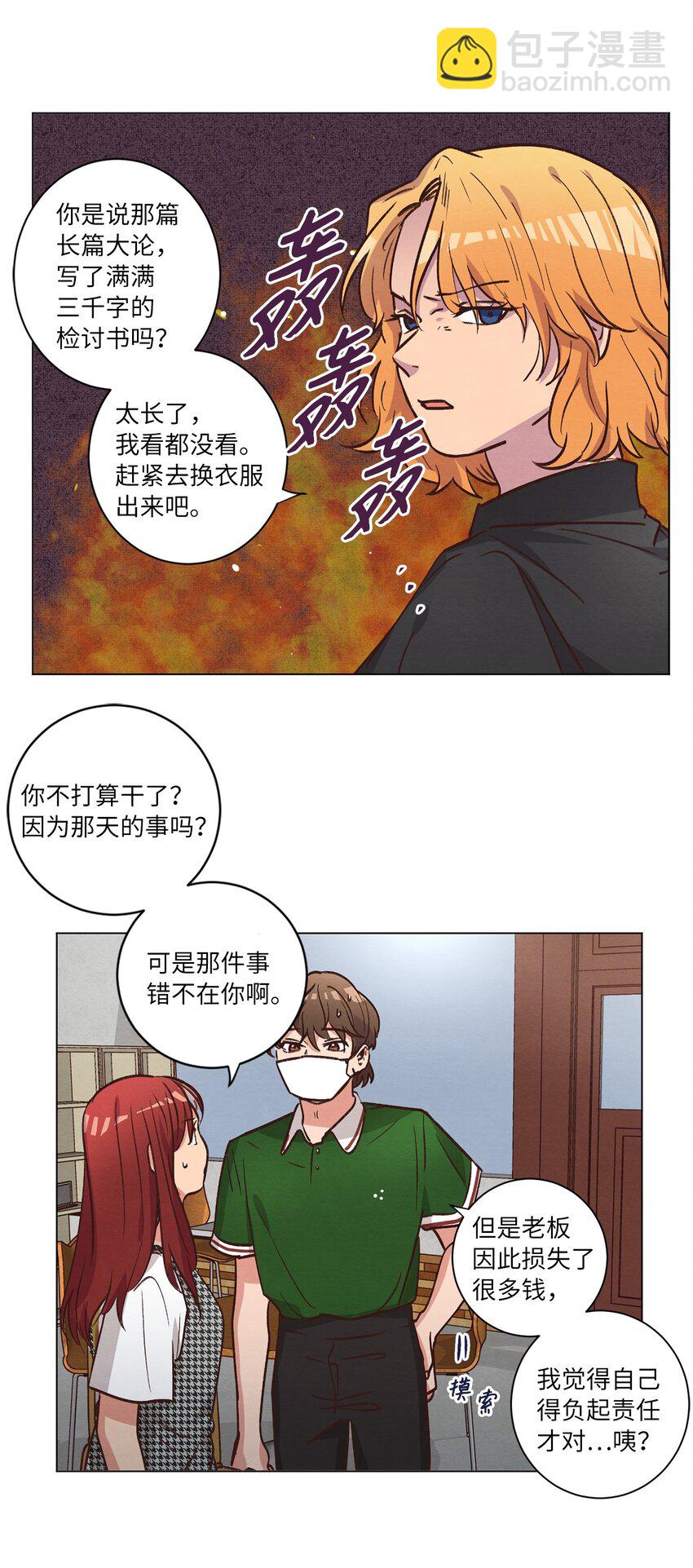 55 你是不是喜欢我(1/2)-第55话