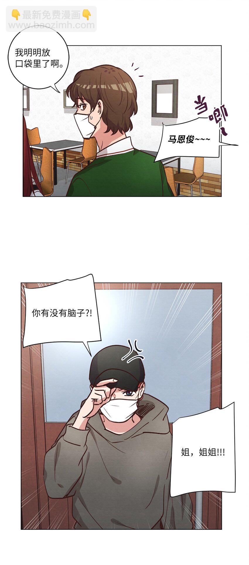 55 你是不是喜欢我(1/2)-第55话