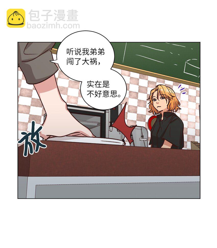 55 你是不是喜欢我(1/2)-第55话