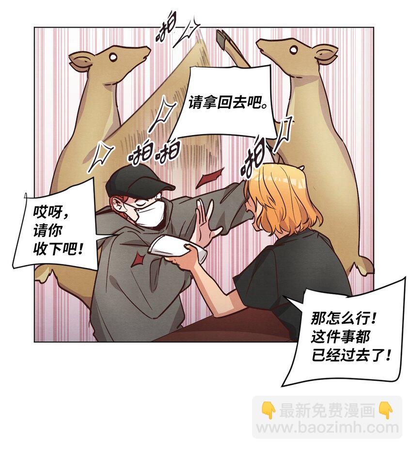 55 你是不是喜欢我(1/2)-第55话
