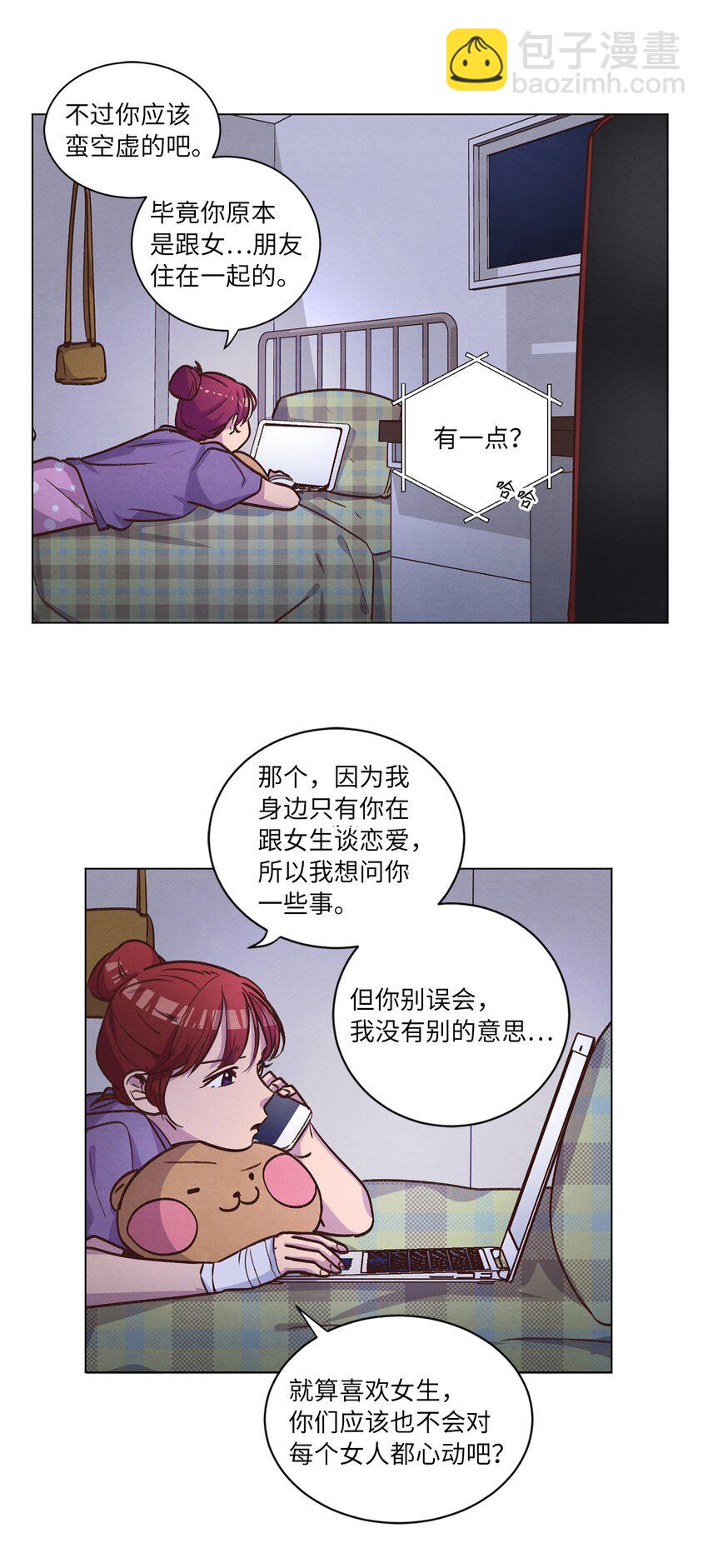 55 你是不是喜欢我(1/2)-第55话