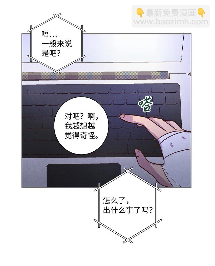 55 你是不是喜欢我(1/2)-第55话