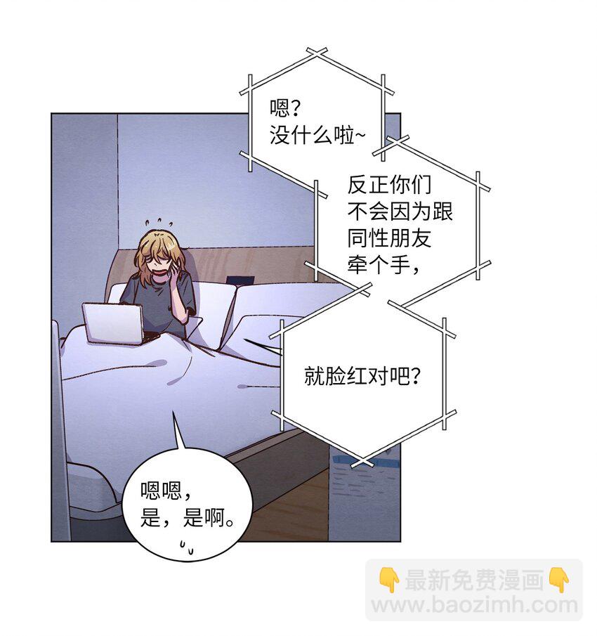 55 你是不是喜欢我(1/2)-第55话