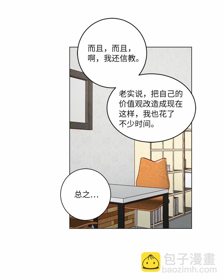 57 做回朋友(1/2)-第57话