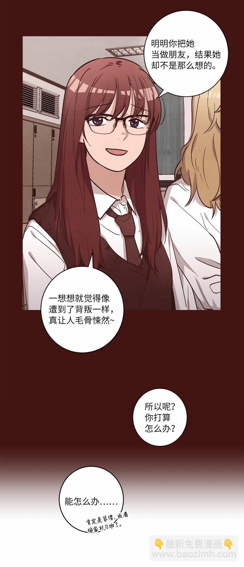 57 做回朋友(1/2)-第57话