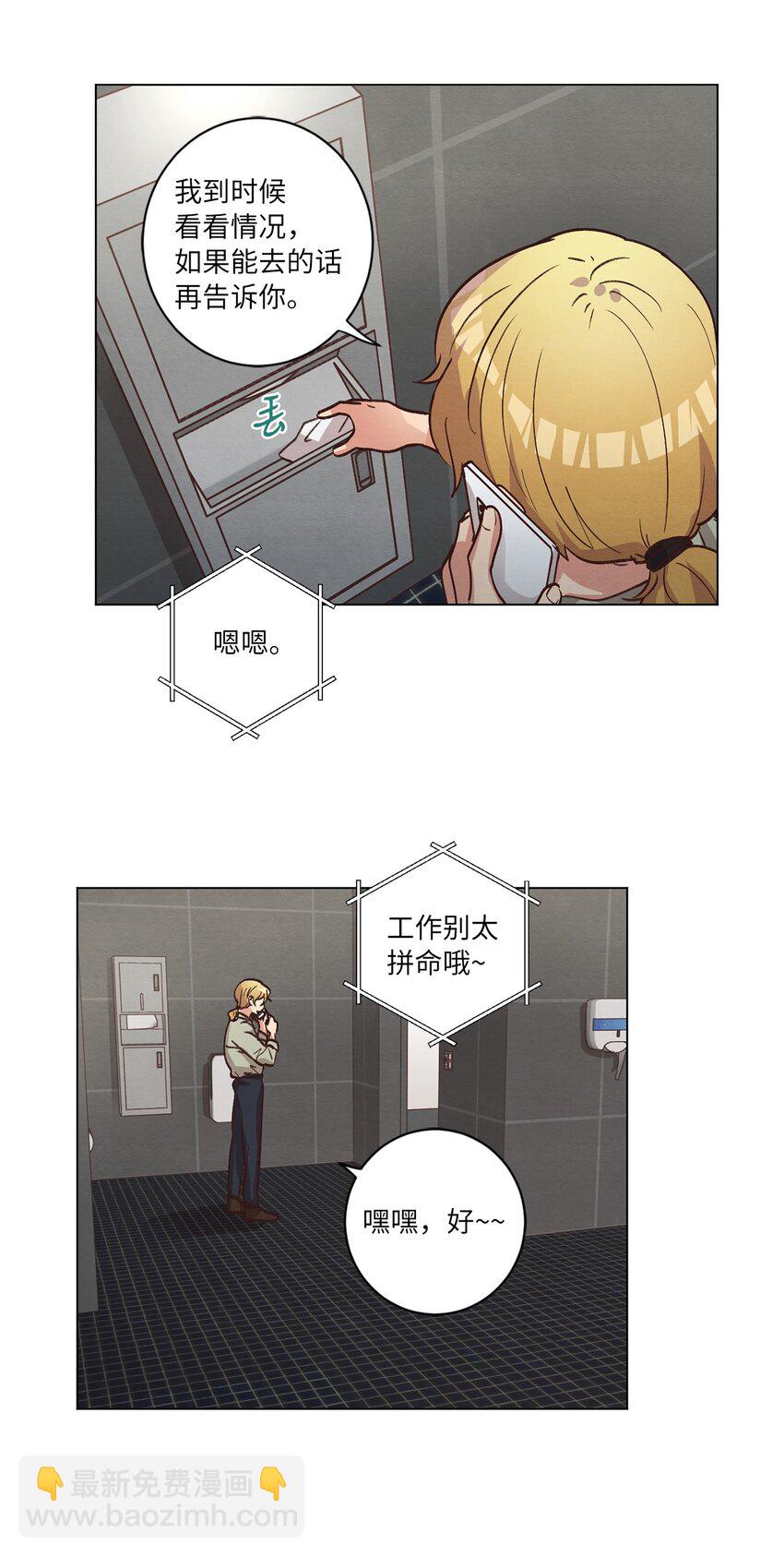 59 难得加班(1/2)-第59话