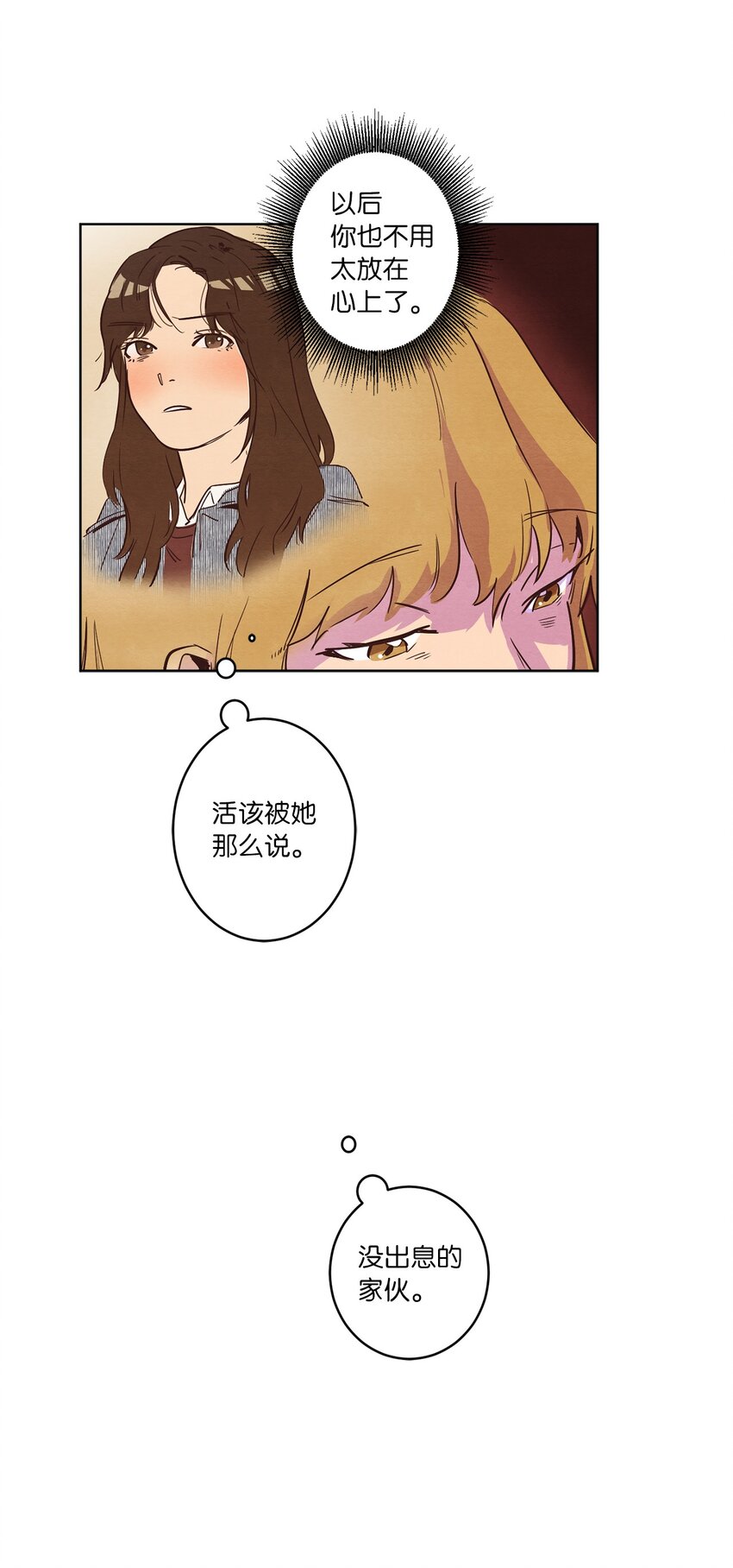 07 二人和解(1/2)-第7话