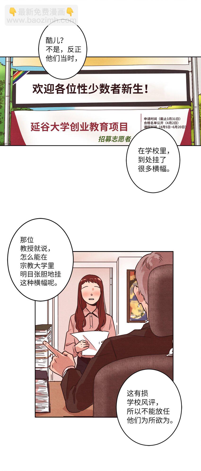 07 二人和解(1/2)-第7话