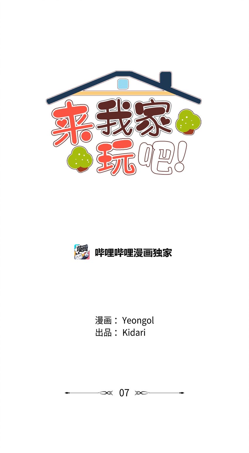 07 二人和解(1/2)-第7话