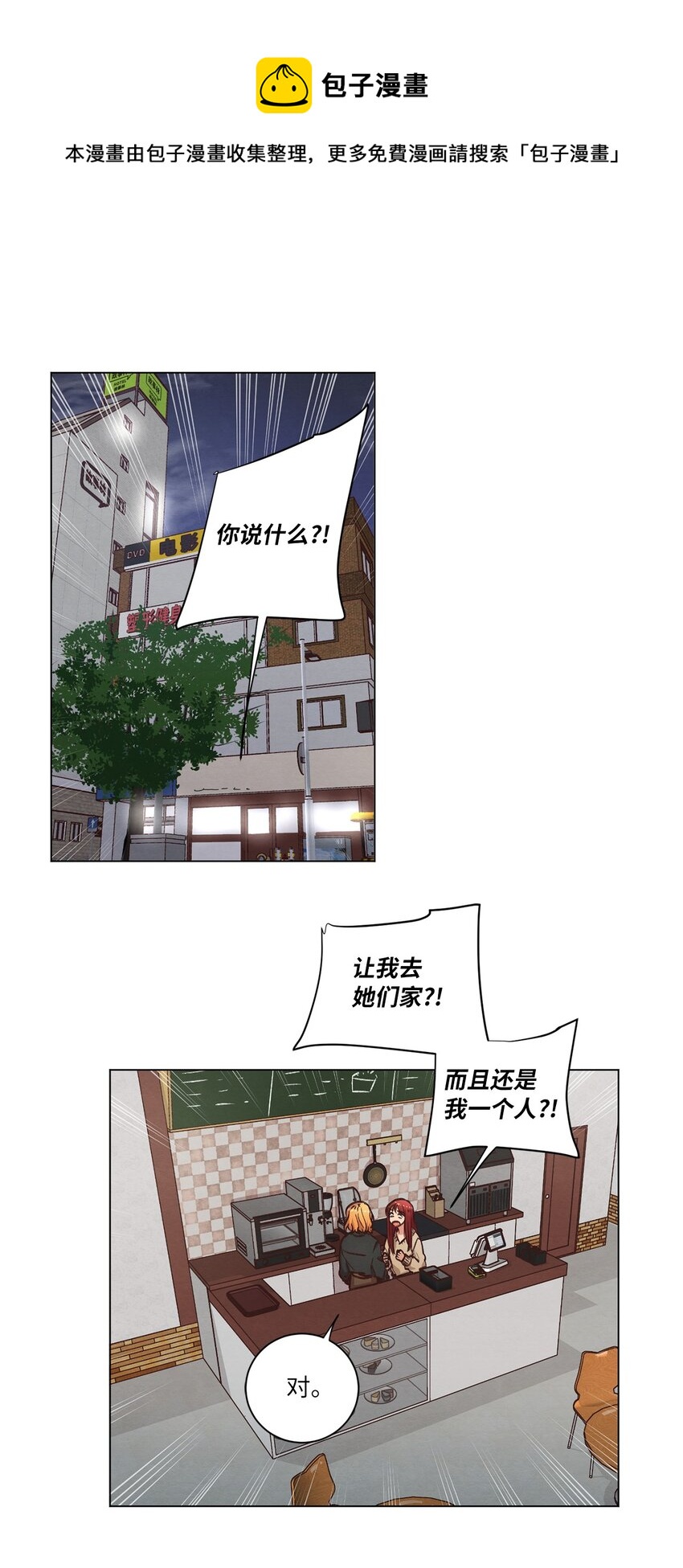 61 生病(1/2)-第61话