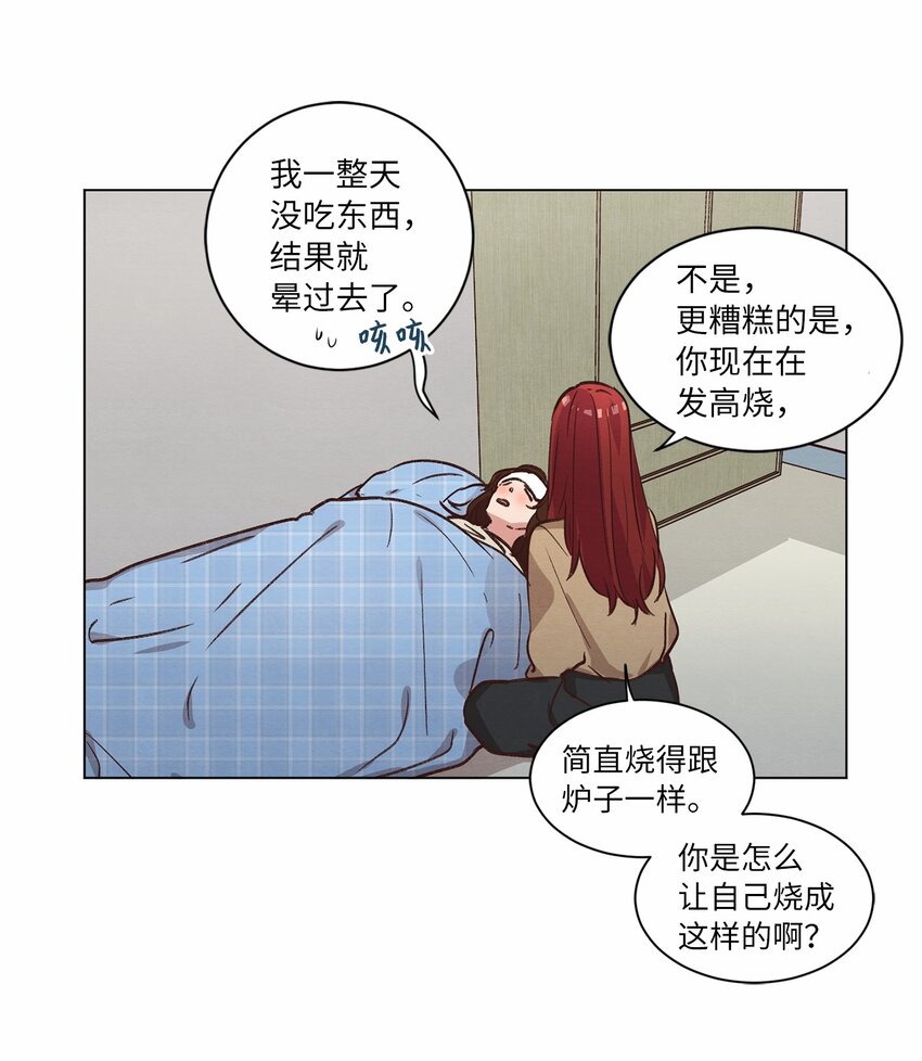 61 生病(1/2)-第61话
