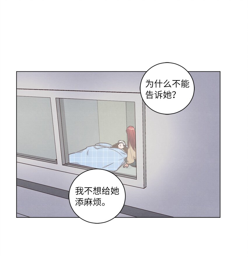 61 生病(1/2)-第61话