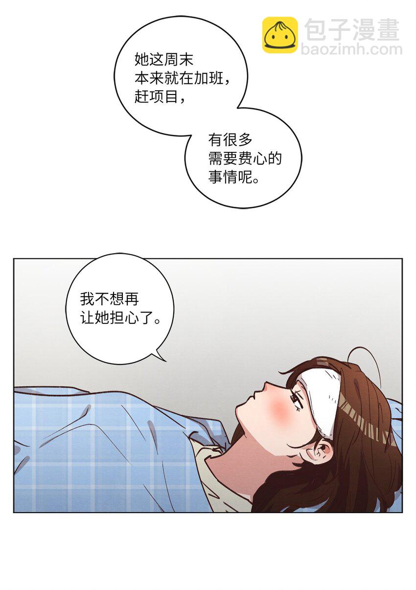 61 生病(1/2)-第61话
