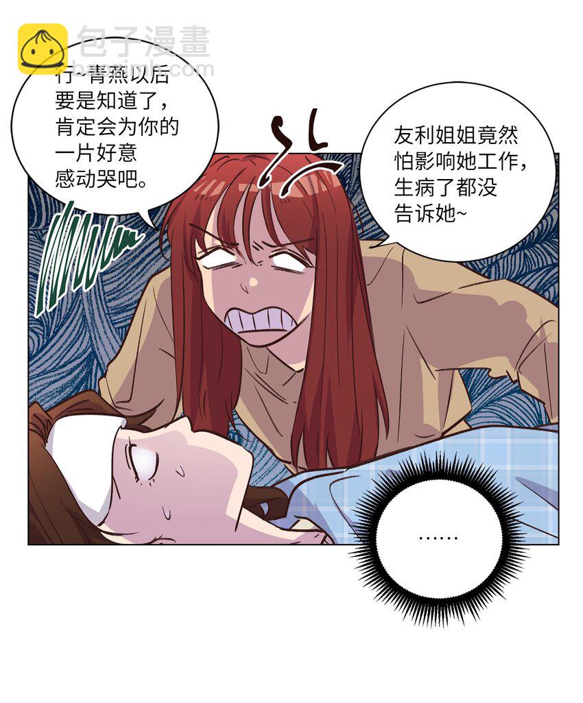 61 生病(1/2)-第61话