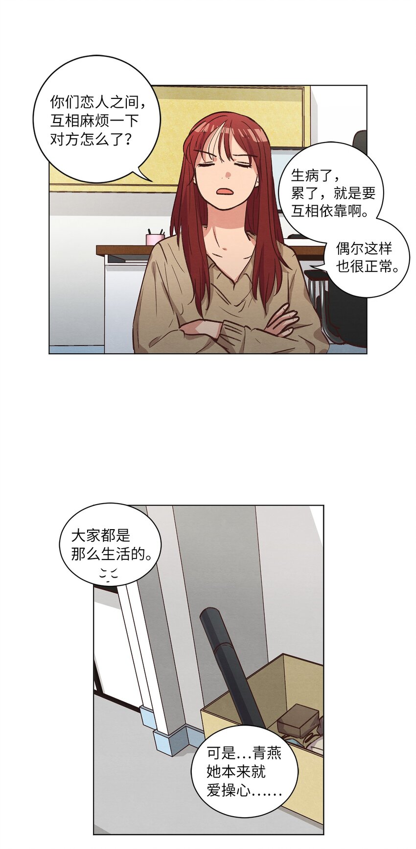 61 生病(1/2)-第61话