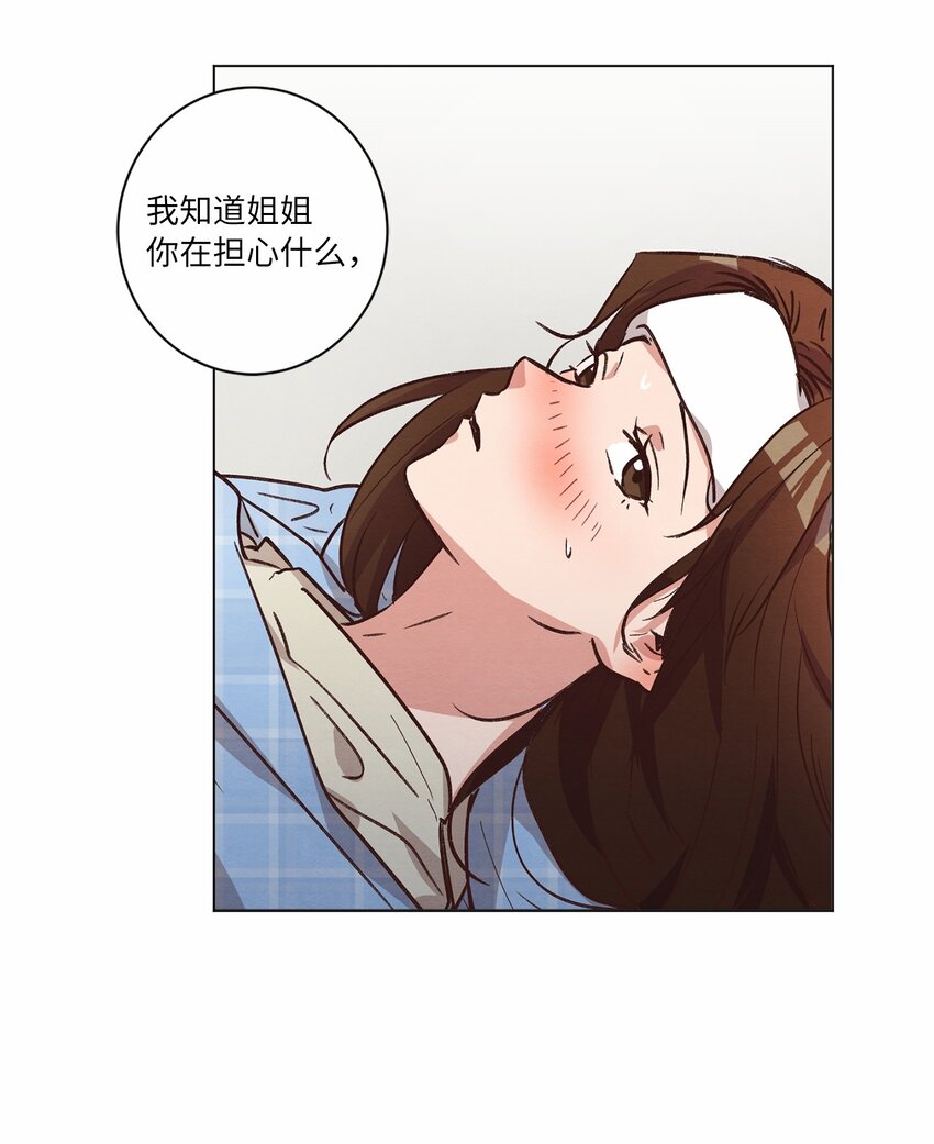 61 生病(1/2)-第61话