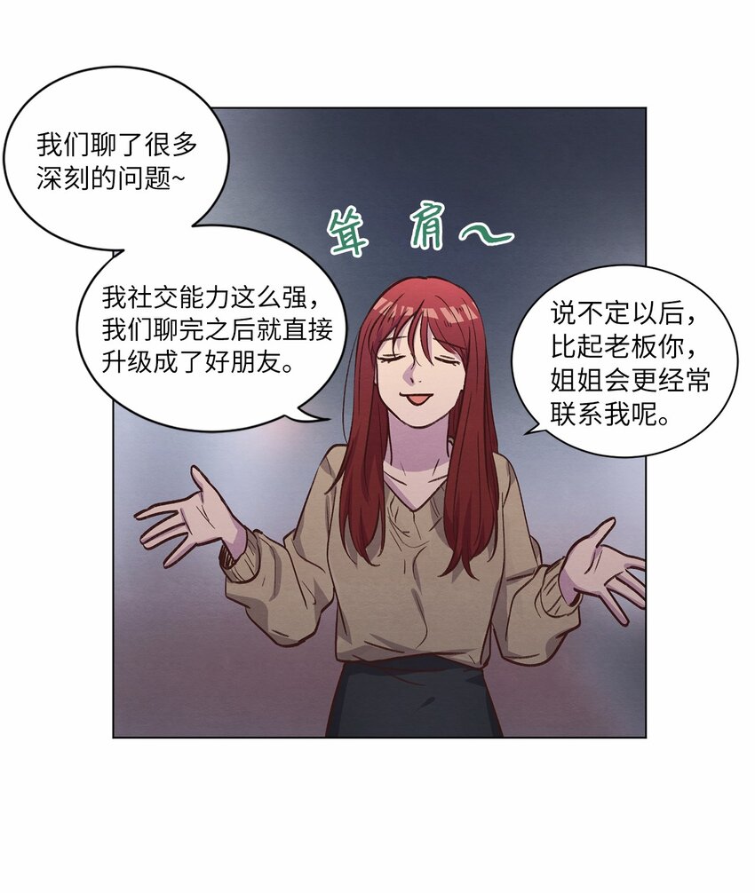 61 生病(1/2)-第61话