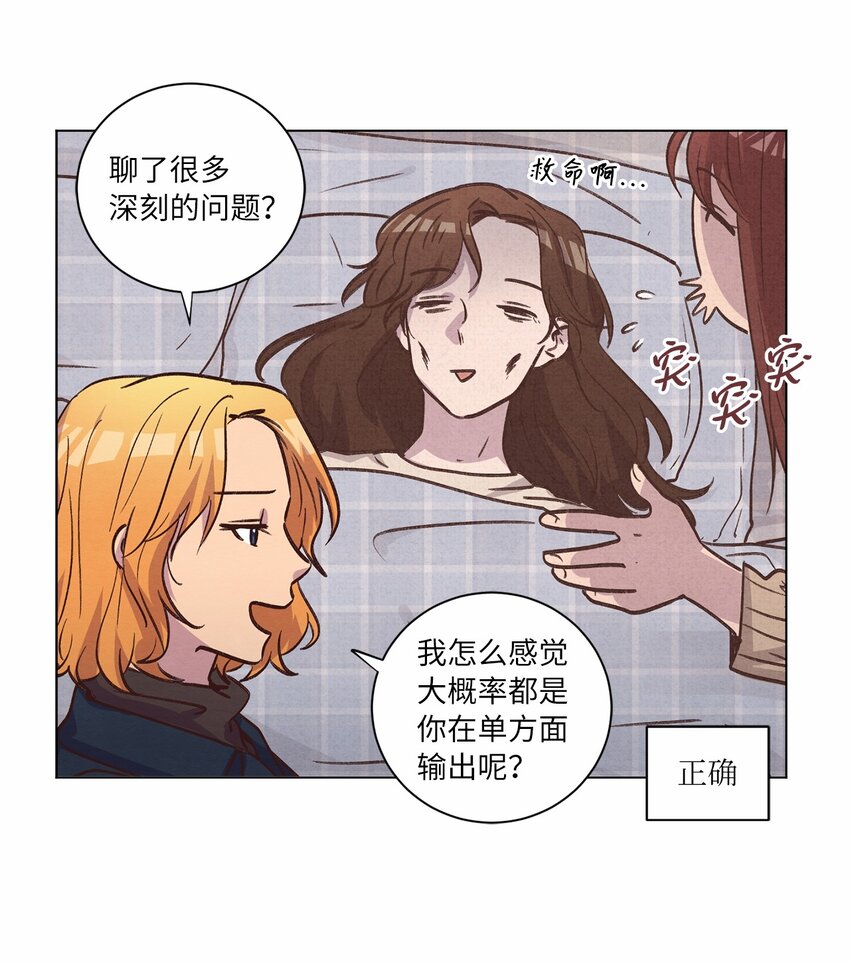 61 生病(1/2)-第61话