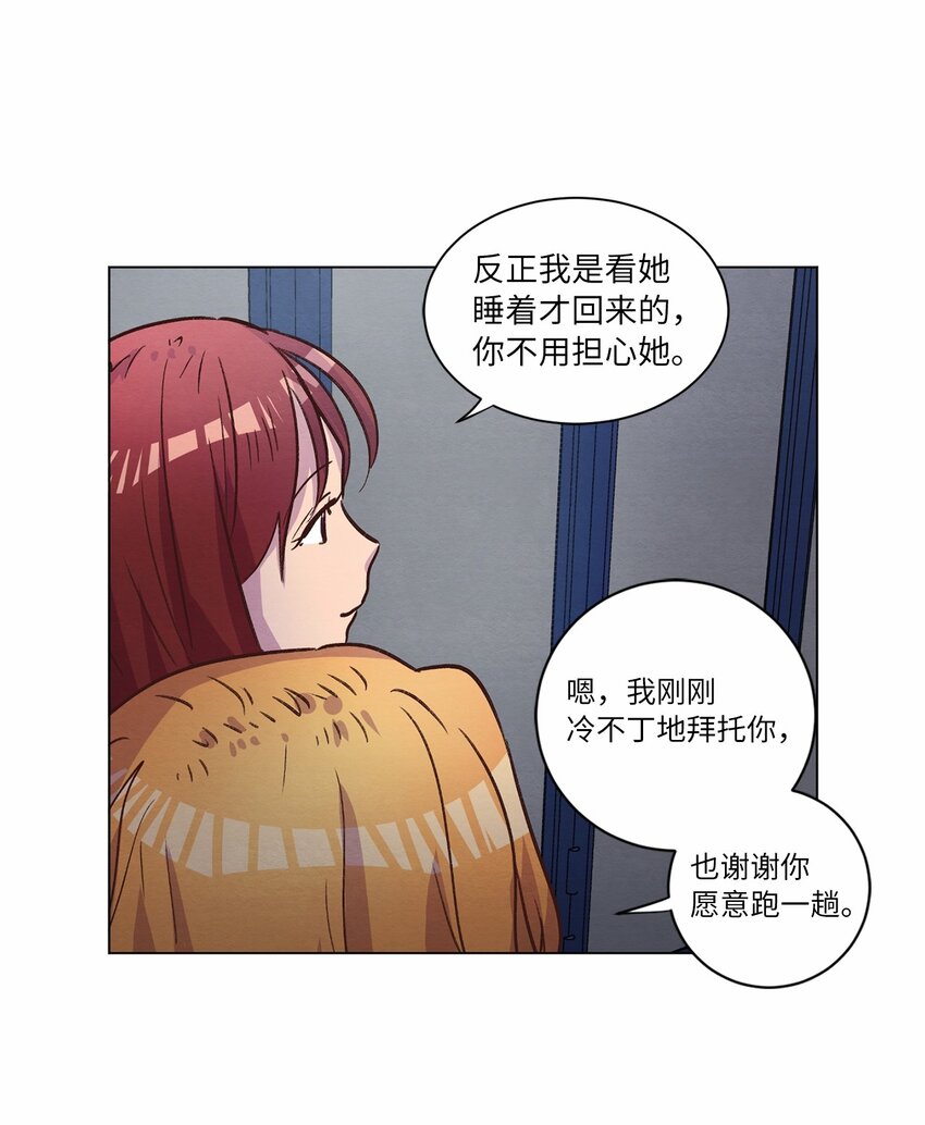 61 生病(1/2)-第61话