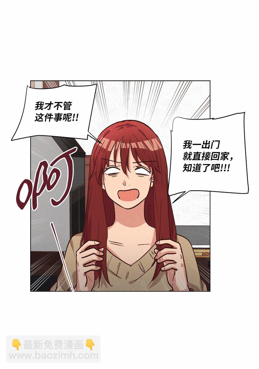 61 生病(1/2)-第61话