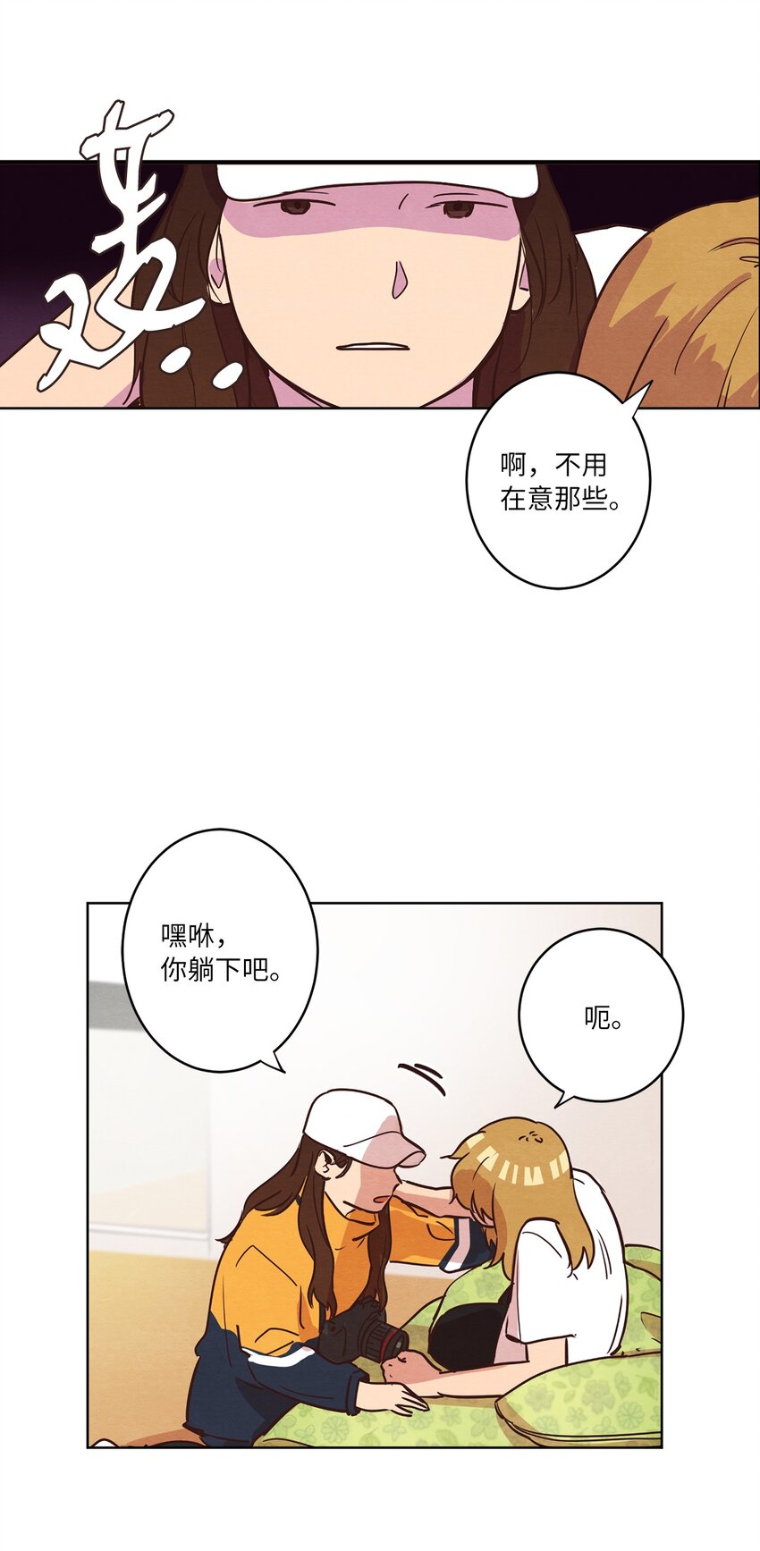 09 照顾生病的她(1/2)-第9话