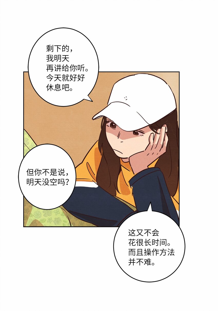 09 照顾生病的她(1/2)-第9话