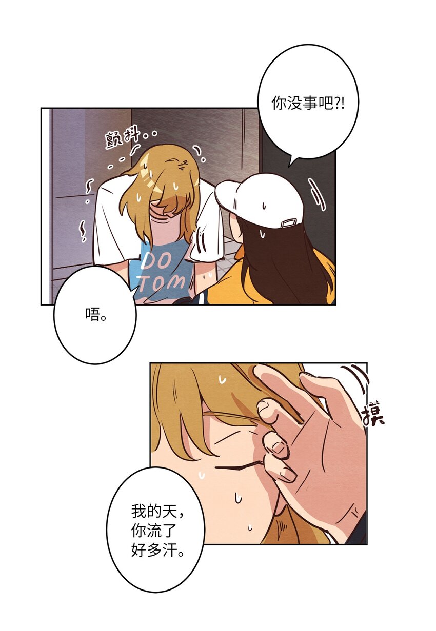 09 照顾生病的她(1/2)-第9话