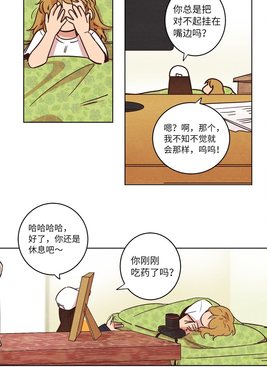 09 照顾生病的她(1/2)-第9话