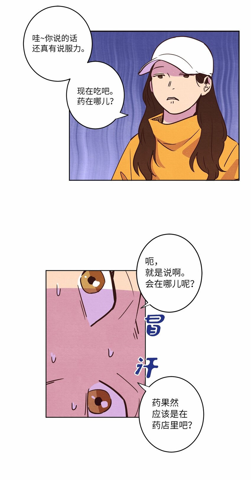 09 照顾生病的她(1/2)-第9话