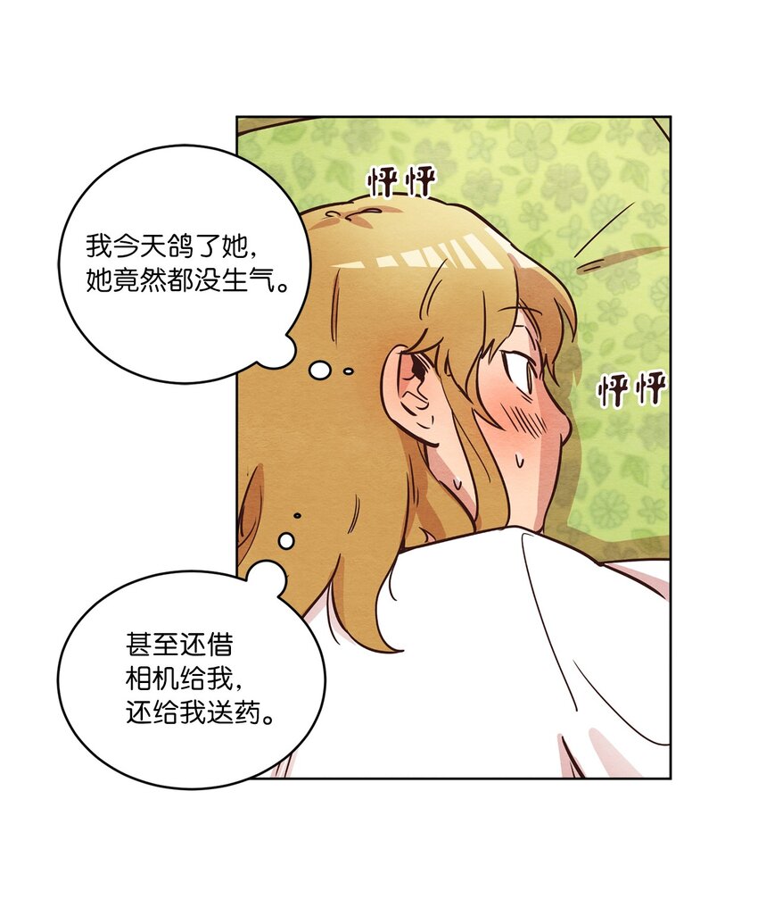 09 照顾生病的她(1/2)-第9话