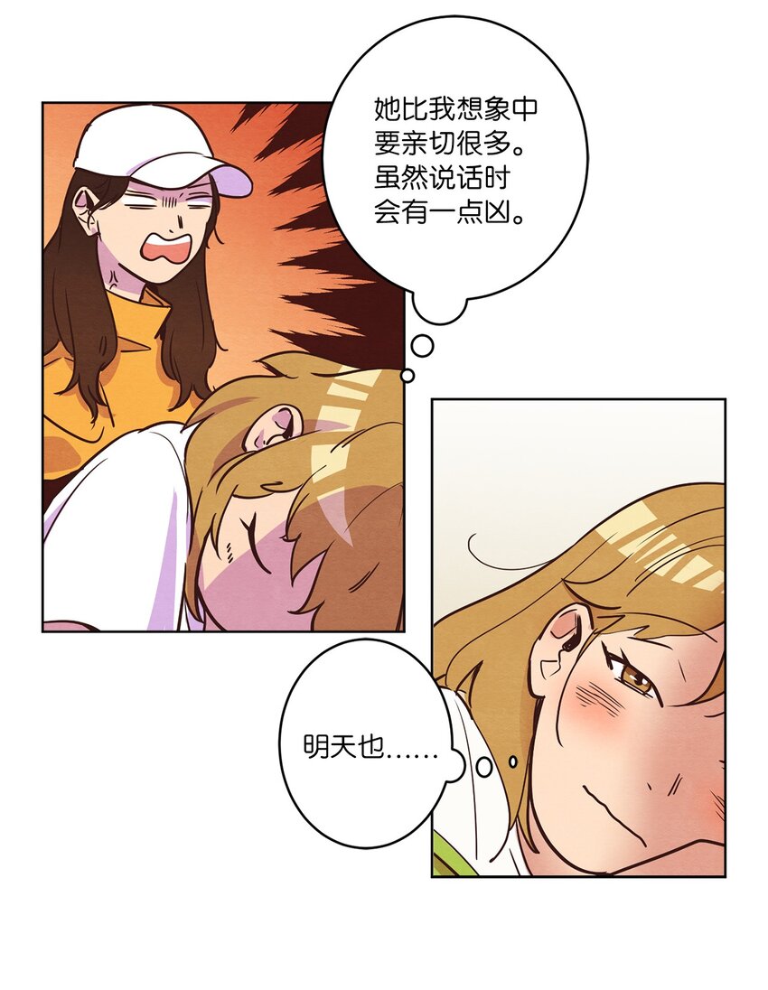 09 照顾生病的她(1/2)-第9话