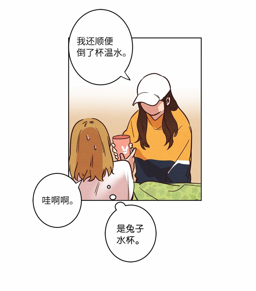 09 照顾生病的她(1/2)-第9话