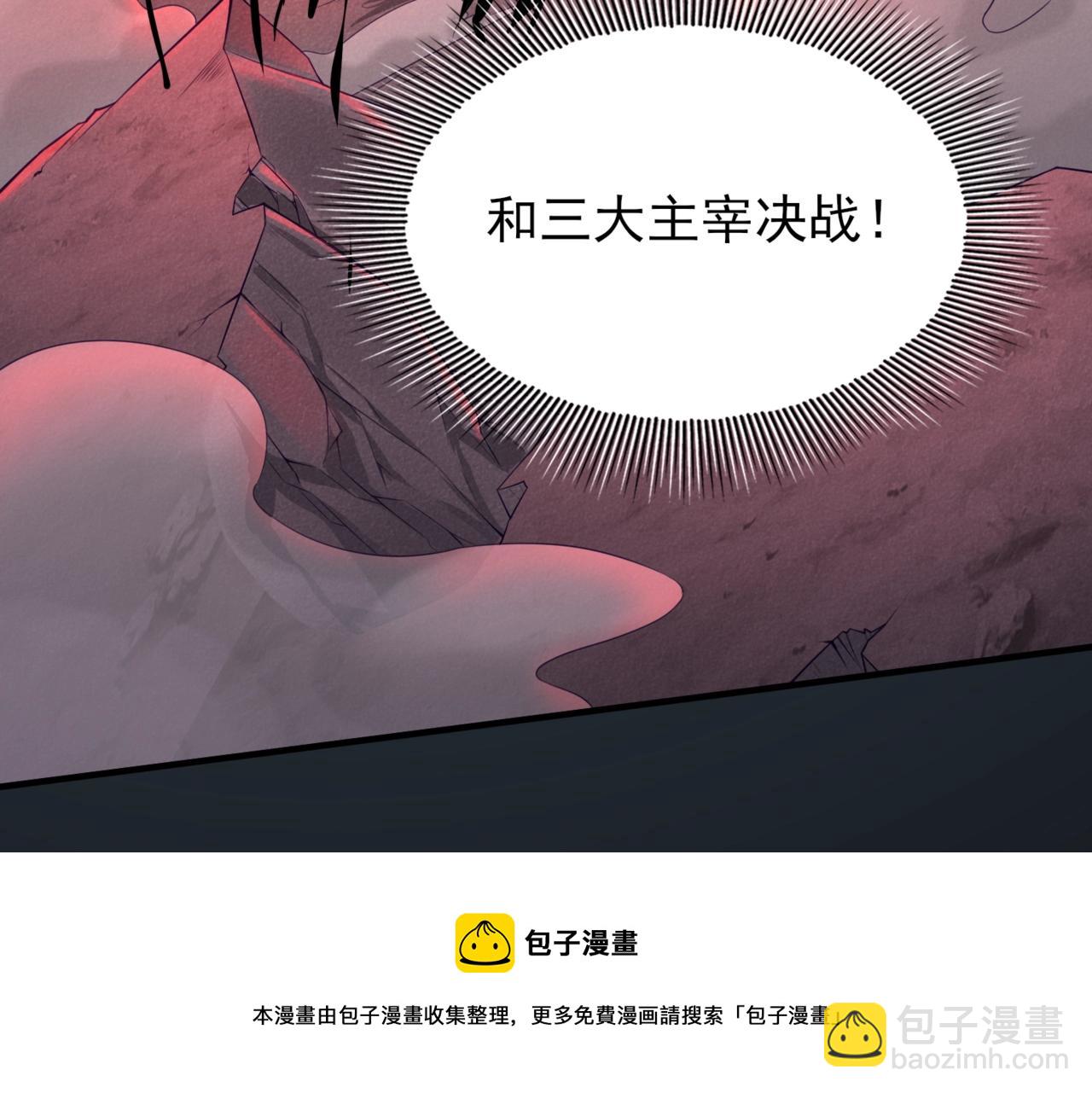 第1话  凶星降世(1/7)-第1话