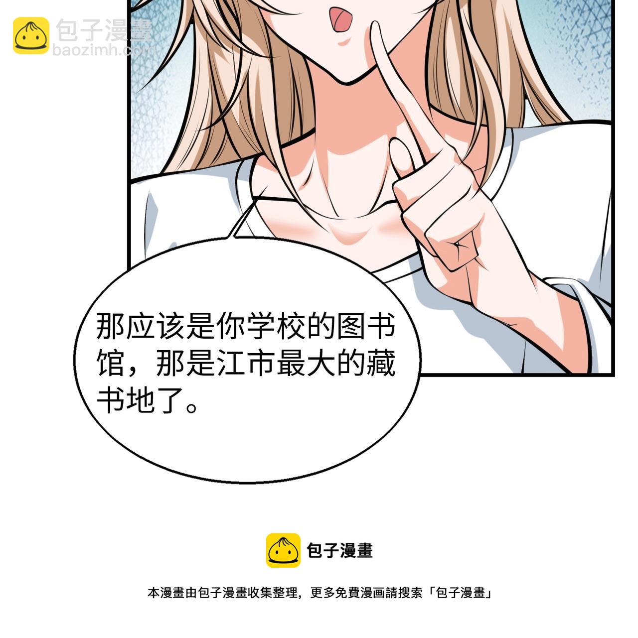 第11话 听不见吗?我帮你啊?(1/3)-第11话