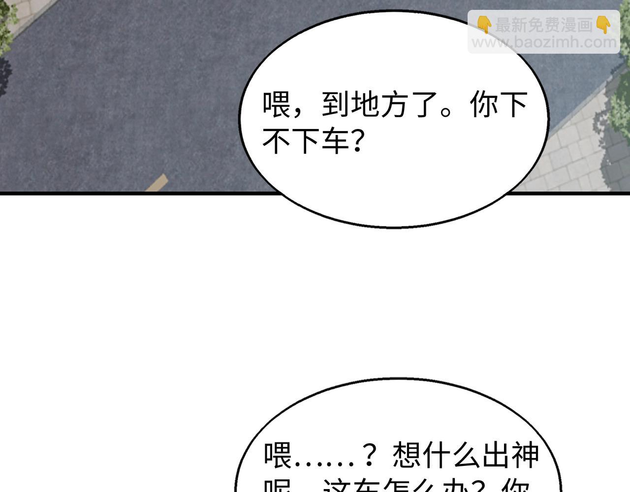 第11话 听不见吗?我帮你啊?(1/3)-第11话