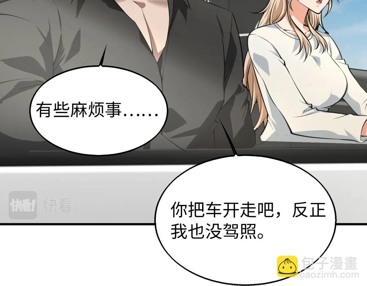 第11话 听不见吗?我帮你啊?(1/3)-第11话