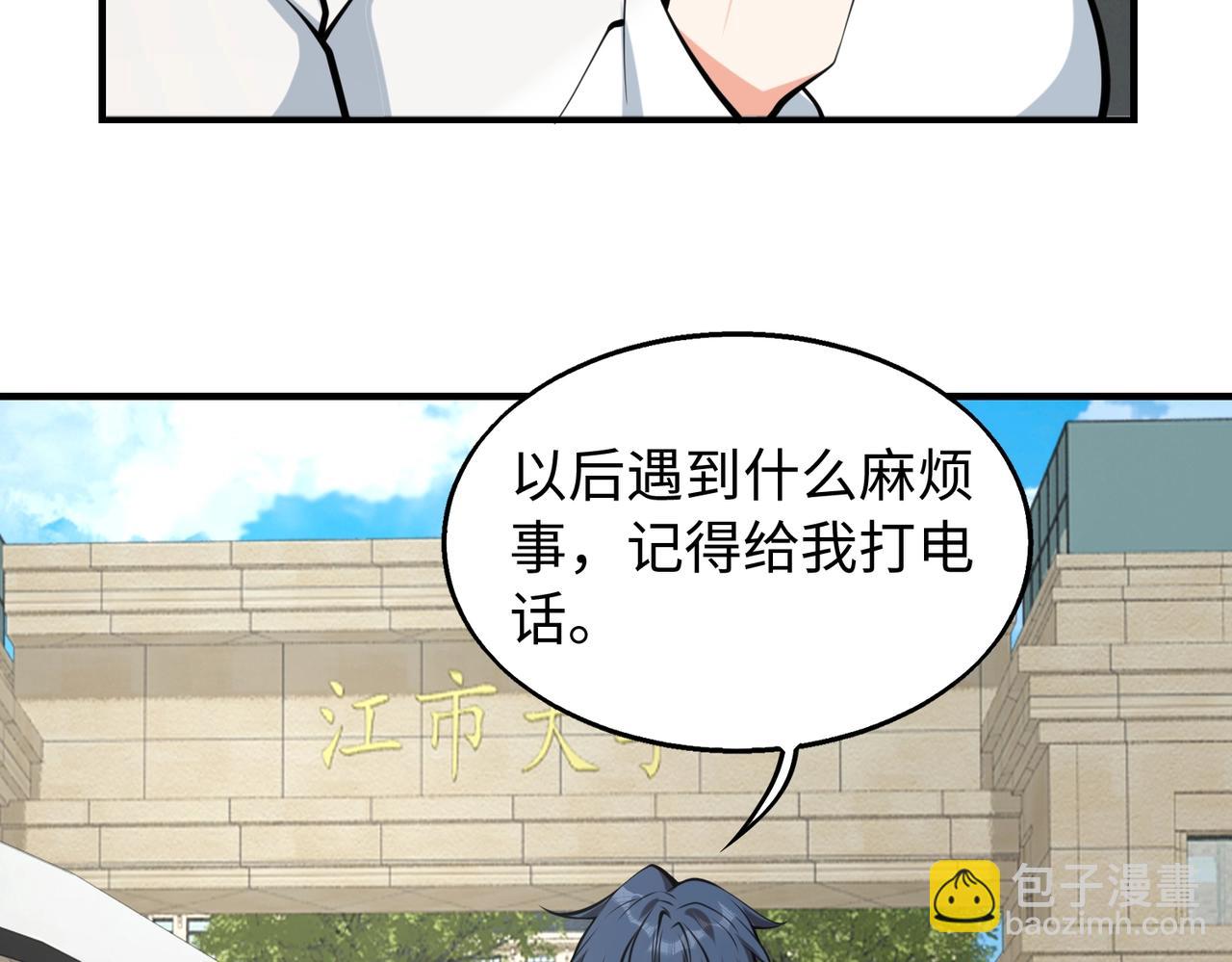 第11话 听不见吗?我帮你啊?(1/3)-第11话