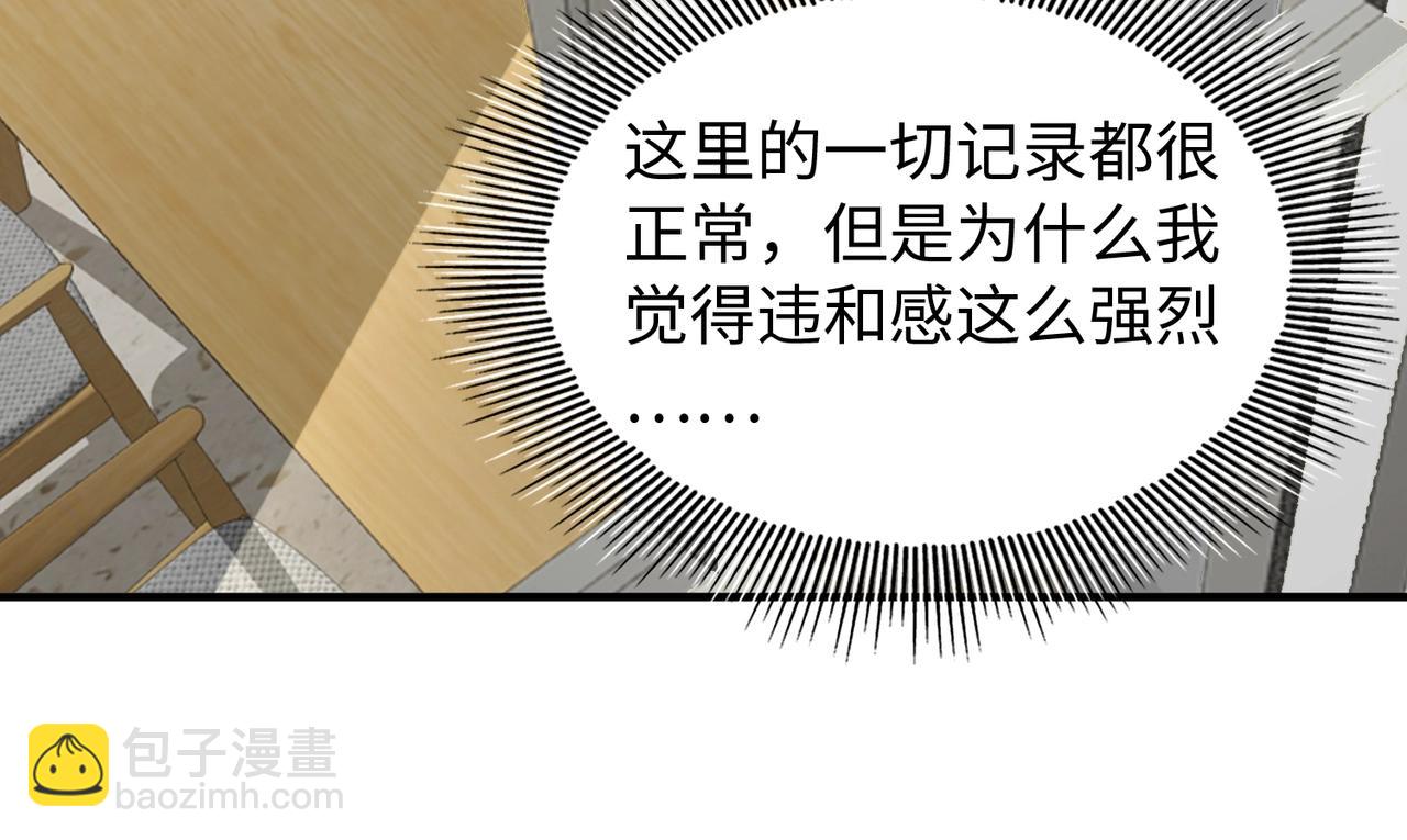 第11话 听不见吗?我帮你啊?(1/3)-第11话