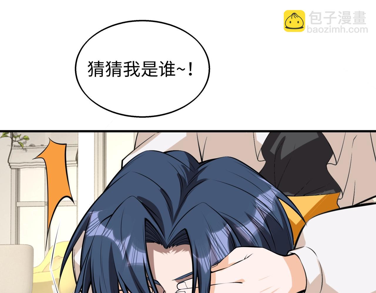 第11话 听不见吗?我帮你啊?(1/3)-第11话