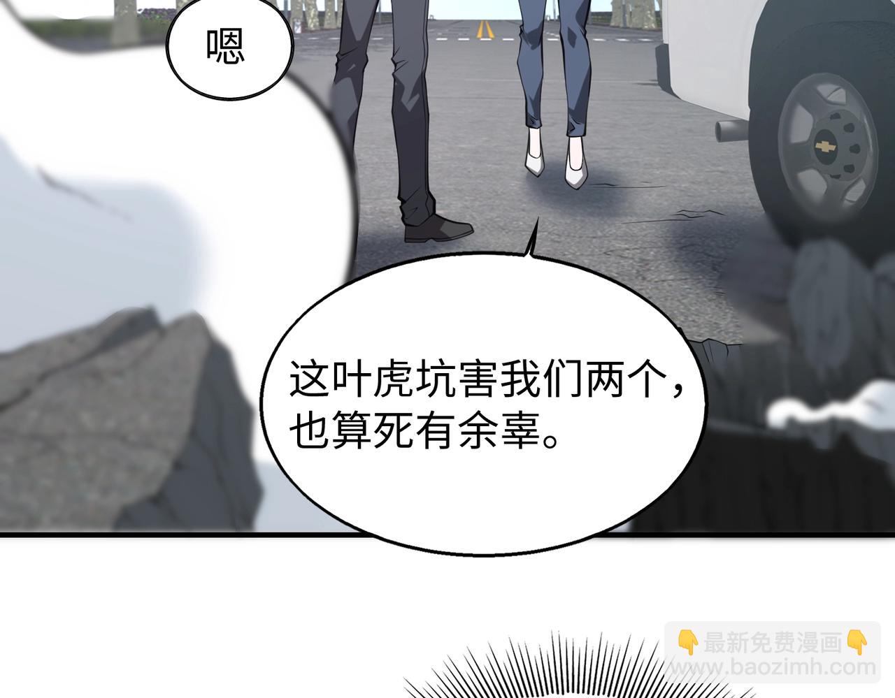 第11话 听不见吗?我帮你啊?(1/3)-第11话