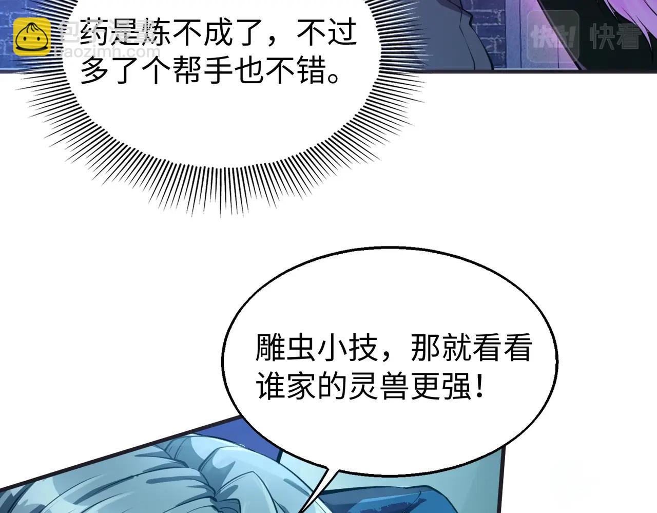 第13话 吃干抹净(1/4)-第13话
